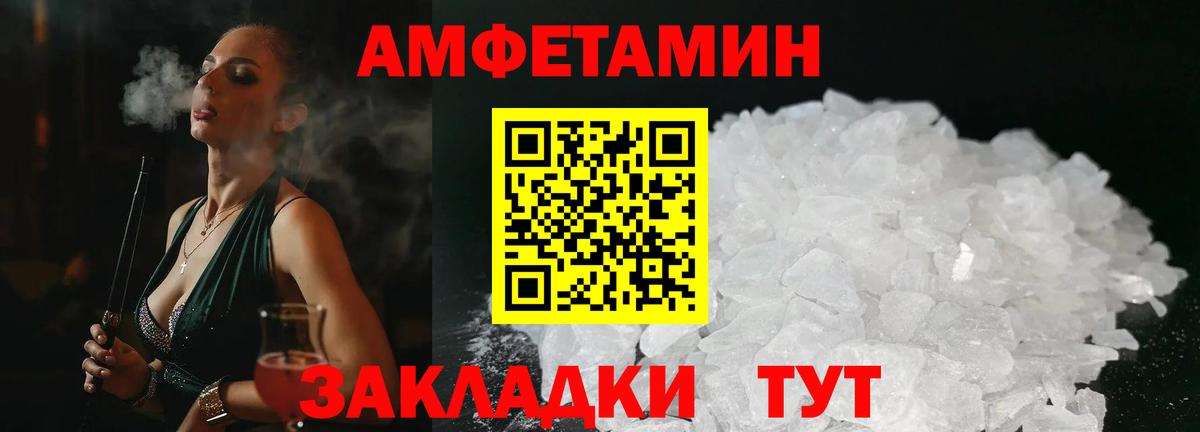 АМФЕТАМИН VHQ  Вход с VPN  АМФЕТАМИН  Красноуфимск 