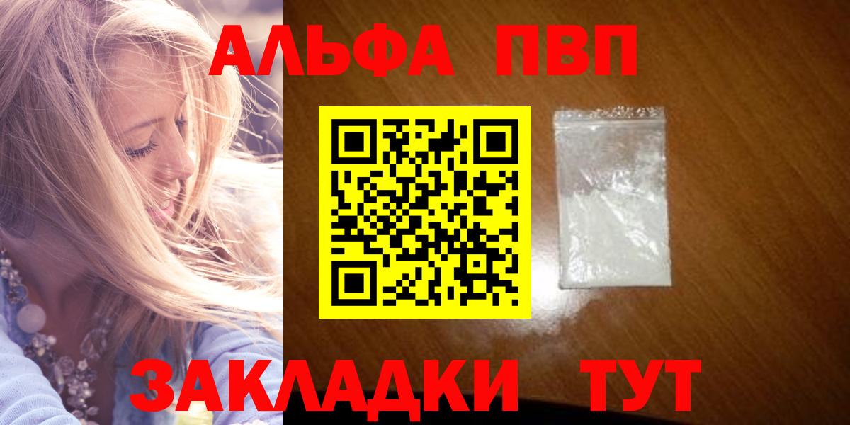 А ПВП Crystall Красноуфимск