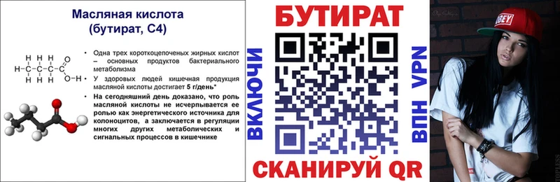 дарнет шоп Красноуфимск БУТИРАТ оксибутират