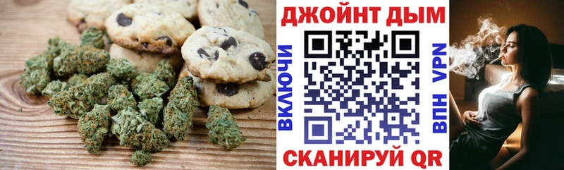 Печенье с ТГК марихуана  Красноуфимск 