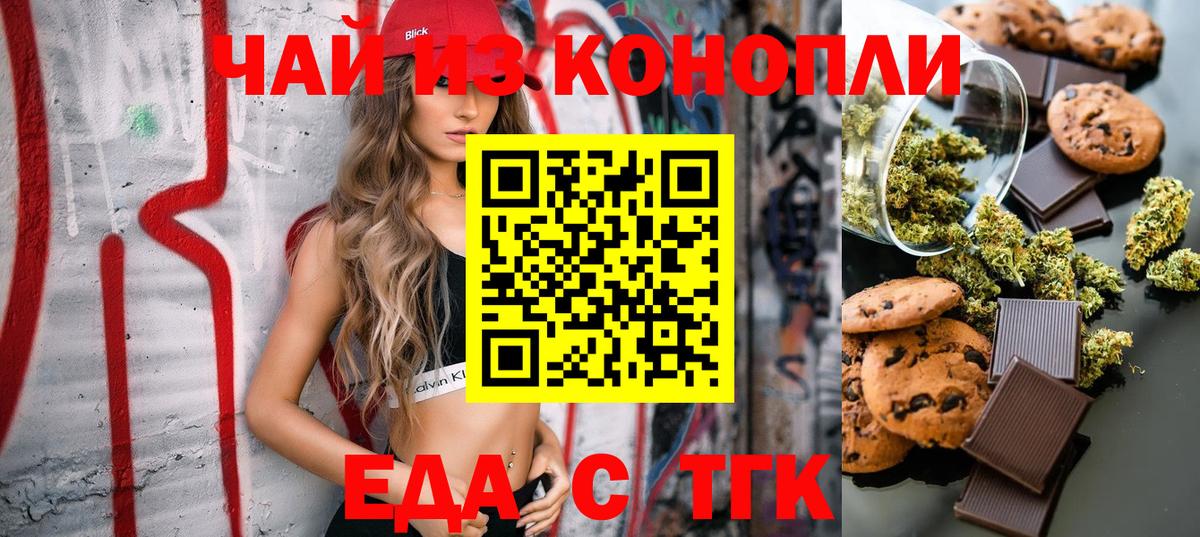 Canna-Cookies конопля  Красноуфимск 