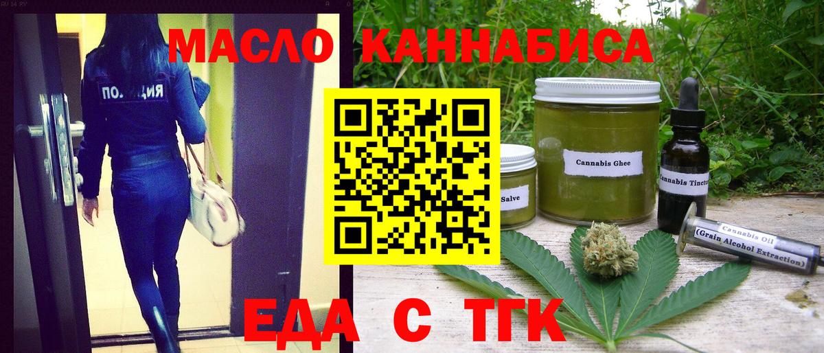 Cannafood марихуана  Вход с VPN  Красноуфимск 