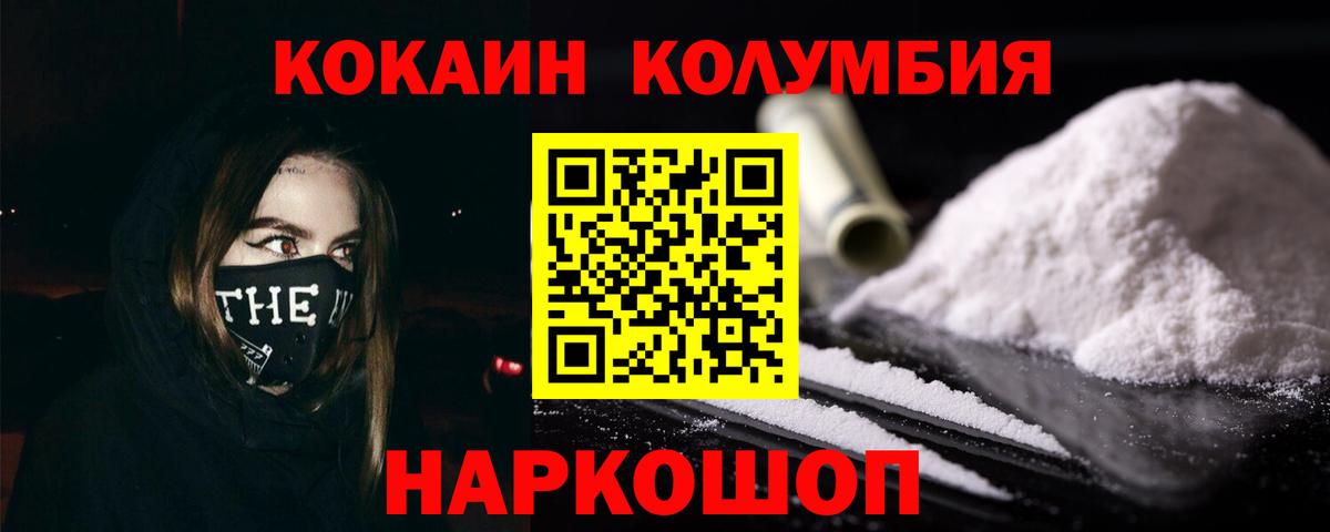 КОКАИН  Вход с VPN  Красноуфимск  COCAIN VHQ 