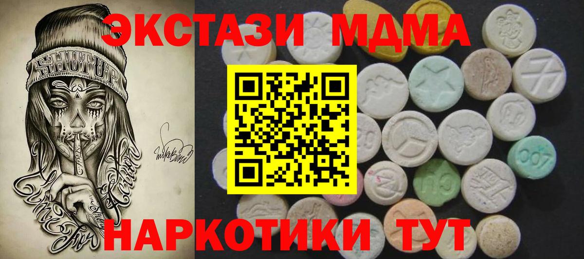 ЭКСТАЗИ  Ecstasy таблы  Красноуфимск  Ecstasy DUBAI 