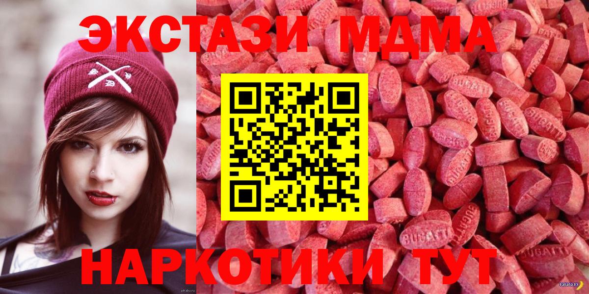 Красноуфимск  Ecstasy Cube  Ecstasy 280 MDMA  Вход с VPN 