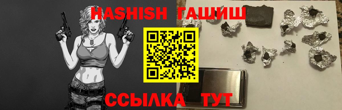 Красноуфимск  ГАШ индика сатива  Гашиш  Вход с VPN 