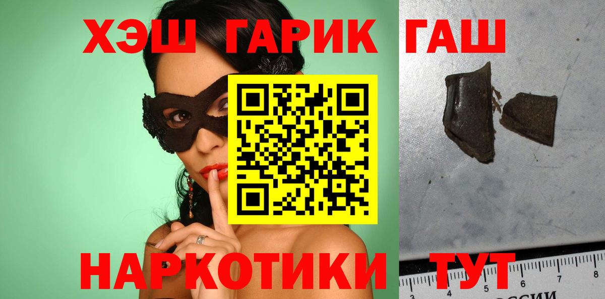 ГАШ гарик Красноуфимск