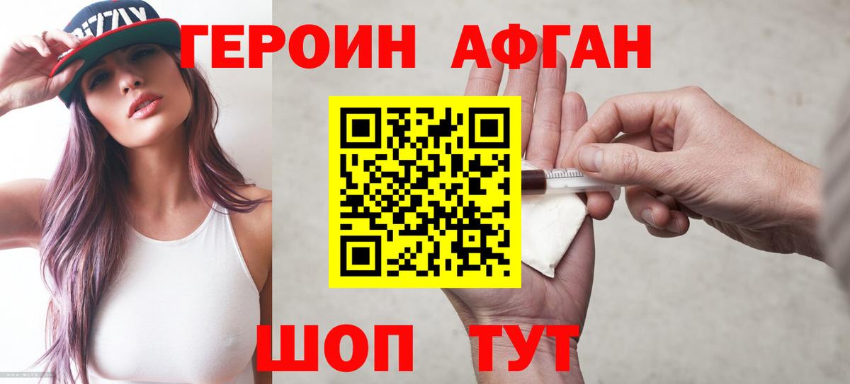 ГЕРОИН VHQ  Вход с VPN  Красноуфимск 