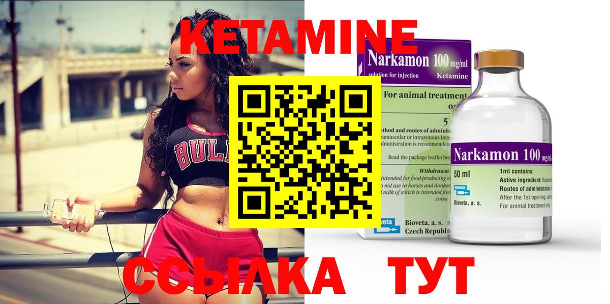 Кетамин ketamine  Вход с VPN  Красноуфимск  КЕТАМИН ketamine 