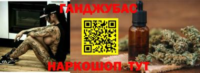 каннабис Волгодонск