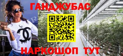 синтетический гашиш Гусев