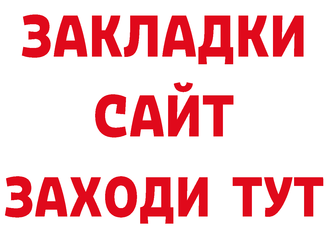 Как найти наркотики? площадка как зайти Красноуфимск