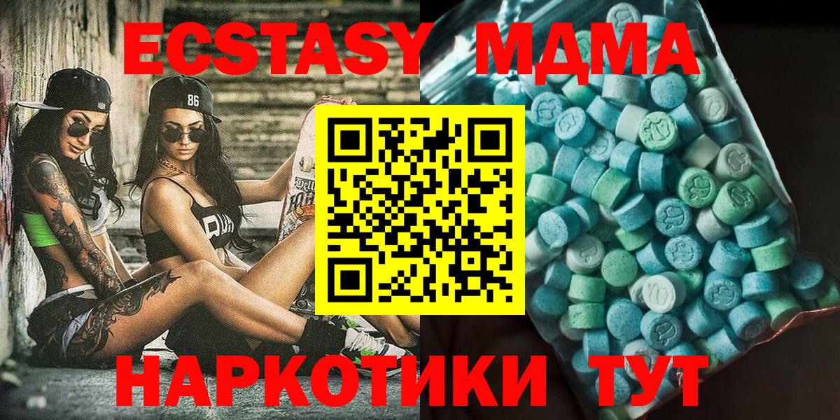 MDMA VHQ  Вход с VPN  Красноуфимск  МДМА VHQ 