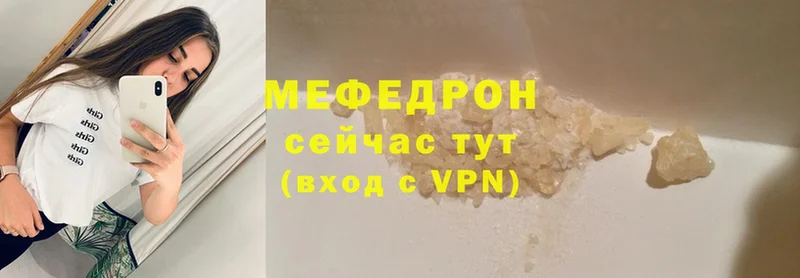 наркошоп  Красноуфимск  Мефедрон мука 