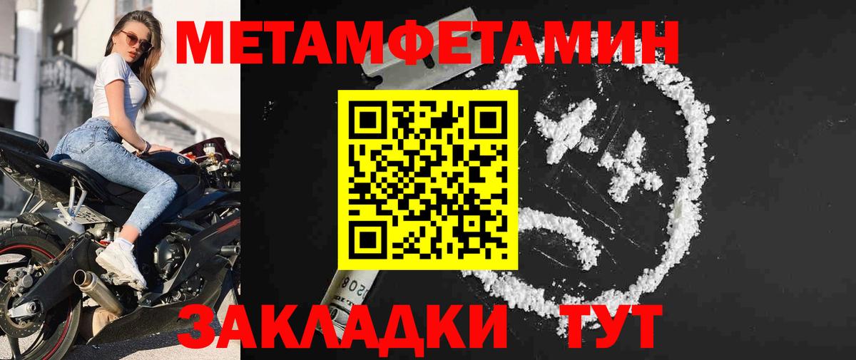 Метамфетамин Methamphetamine Красноуфимск