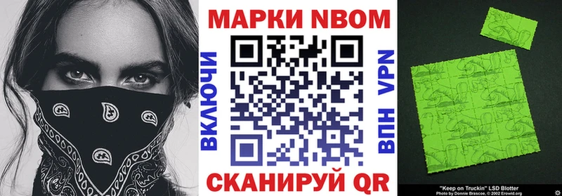 Марки 25I-NBOMe 1,8мг  Красноуфимск 