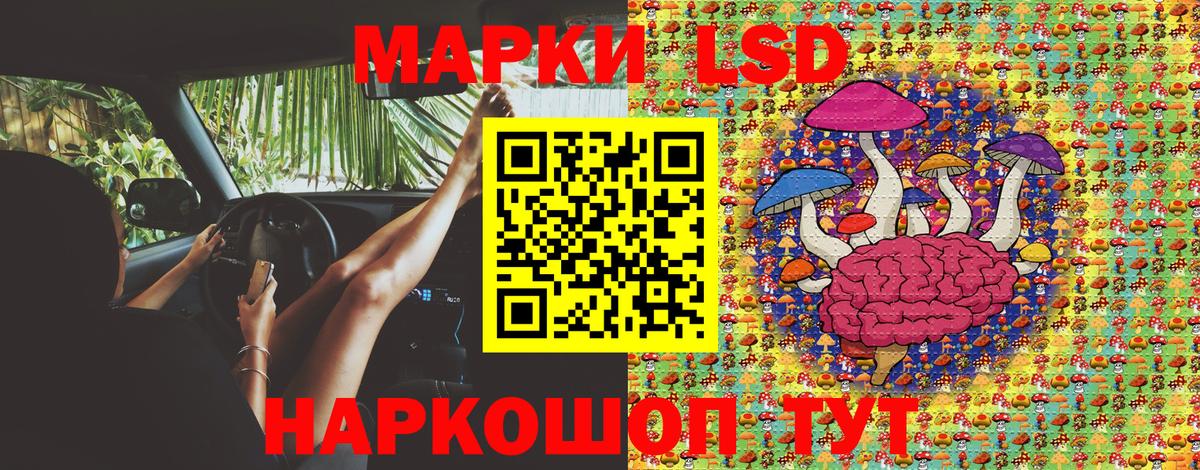 Марки N-bome 1,8мг  Наркотические марки  Красноуфимск 