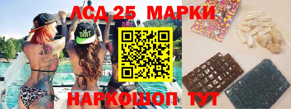 Красноуфимск  Наркотические марки 1500мкг  Вход с VPN 