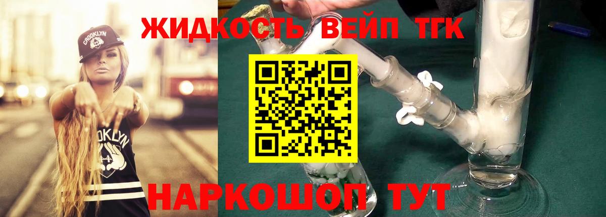 ТГК THC oil Красноуфимск
