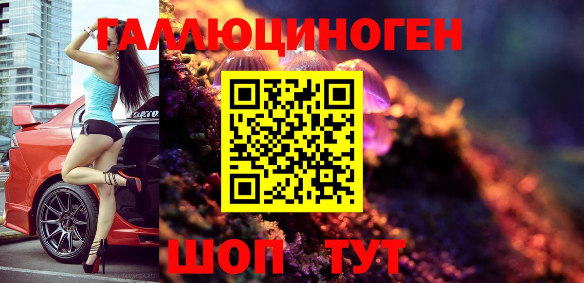 Псилоцибиновые грибы MAGIC MUSHROOMS Красноуфимск